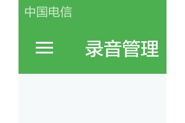 芒果录音软件