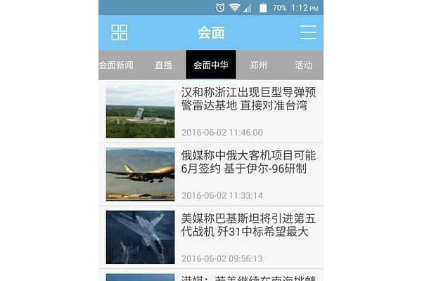 会面fm