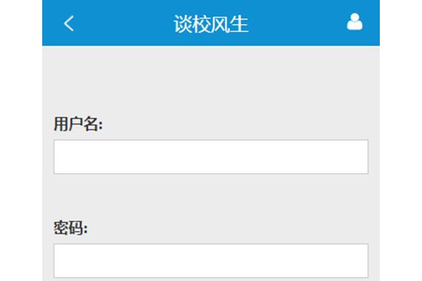 谈校风生app
