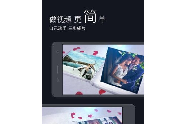 视频制作手机版(图片编辑)