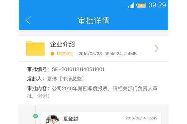 燕麦企业云盘手机版