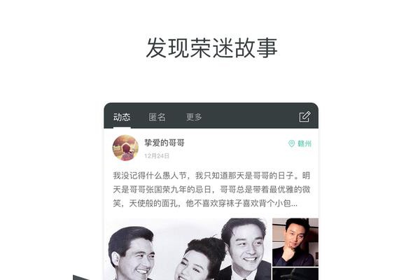 荣社区手机版(张国荣社区)
