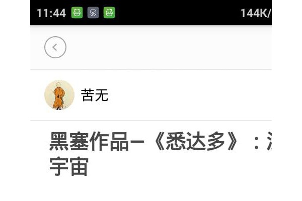 芝士阅读app