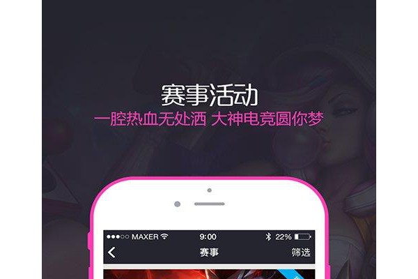 大神电竞app