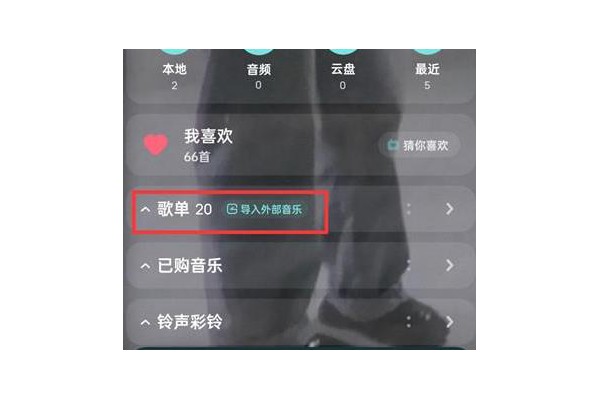 酷狗音乐怎么修改歌单名称