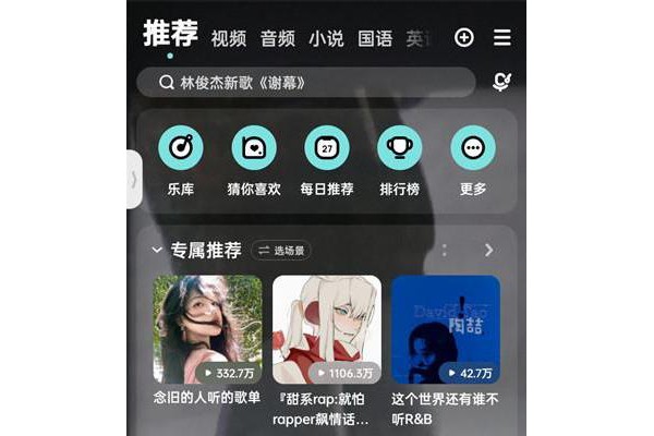 酷狗音乐主页怎么取消粉丝显示