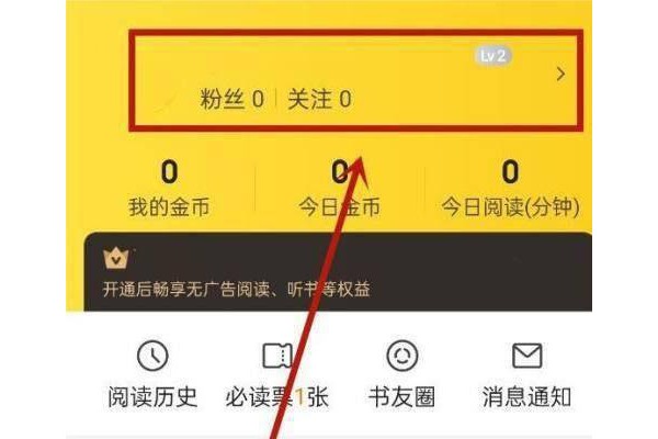 七猫免费小说如何修改昵称