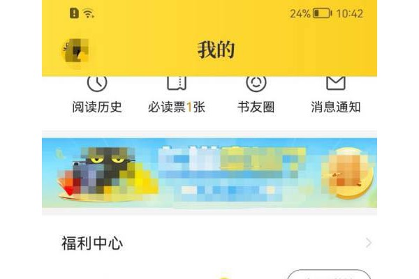 七猫免费小说如何提交意见反馈