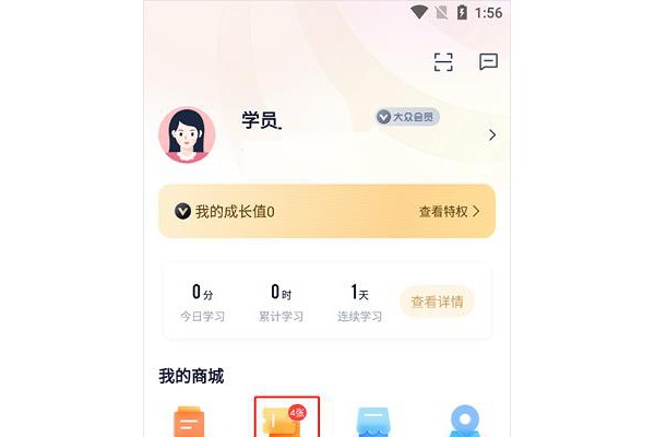 众合法考如何使用优惠券