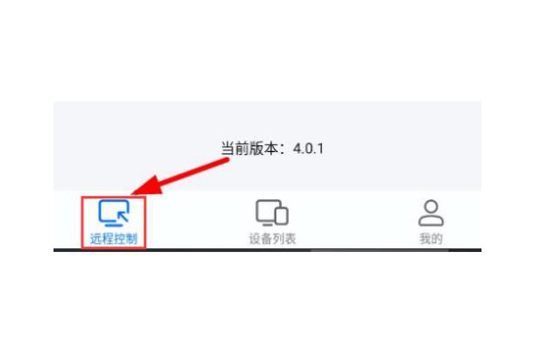 todesk在哪开启允许远程本设备