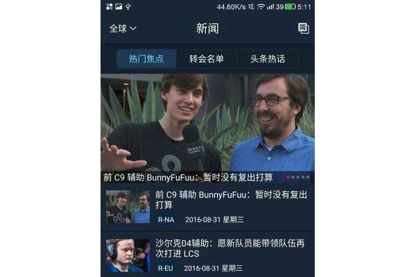 电竞魔方app