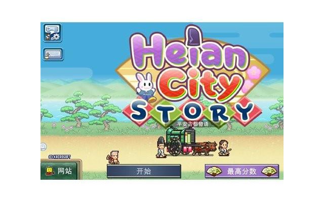 平安古都物语电脑版(kairogames)