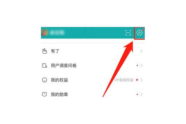 boss直聘在哪查看增值服务协议