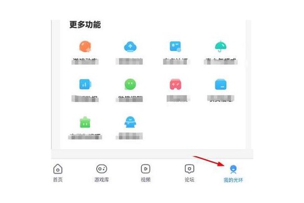 光环助手在哪查看关于我们