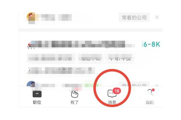 boss直聘如何删除好友