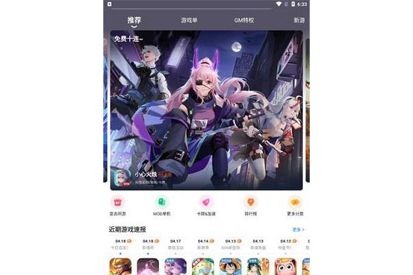光环助手怎么关闭个性化推荐