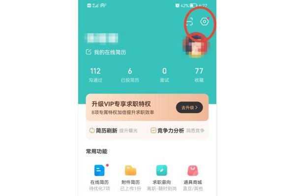 boss直聘怎么开启打招呼语