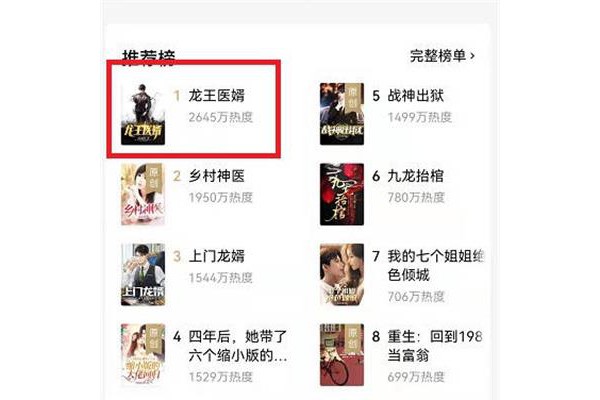 番茄小说怎么添加书签