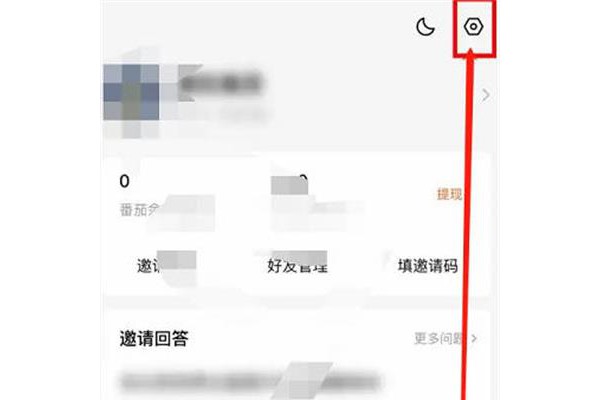 番茄小说怎么进行实名认证