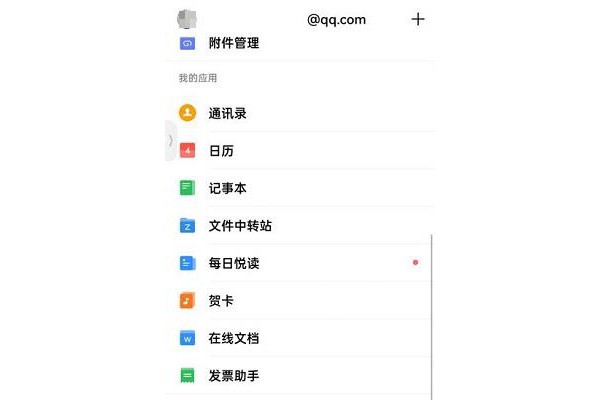 QQ邮箱怎么撤回邮件