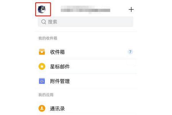 QQ邮箱在哪设置深色主题