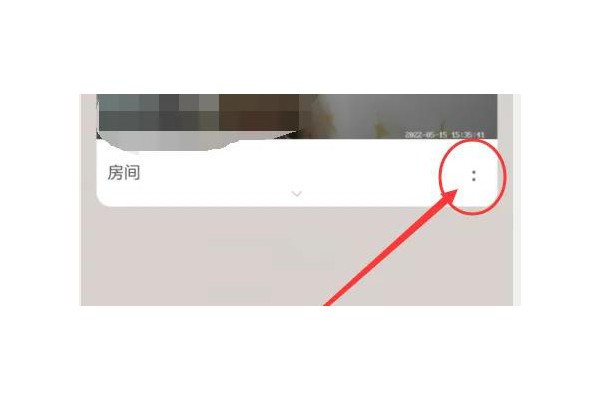 萤石云视频怎么关闭状态指示灯