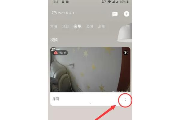 萤石云视频怎么校正画面
