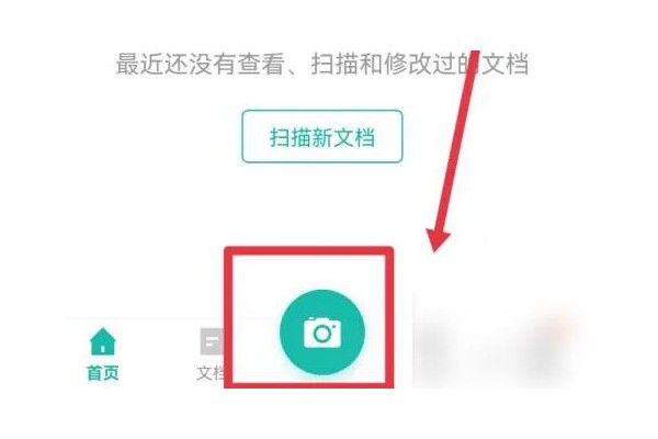camscanner如何把图片转化成Excel