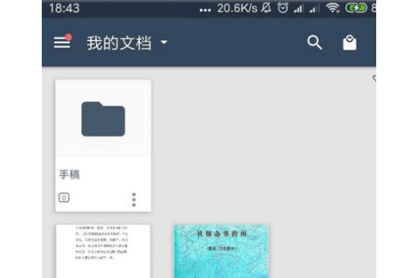 camscanner如何更改文件名