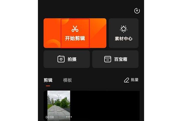 快影怎么添加关键帧