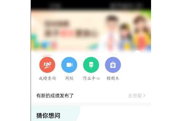 智学网教师端如何上传日志