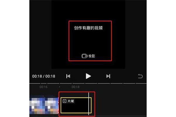 快影怎么去除原视频水印