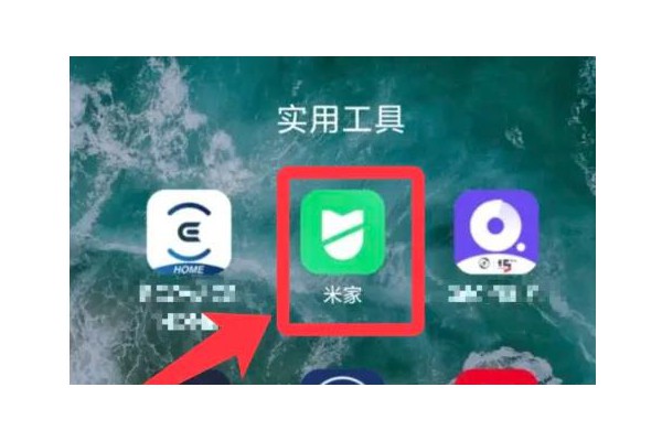 米家怎么添加家庭成员