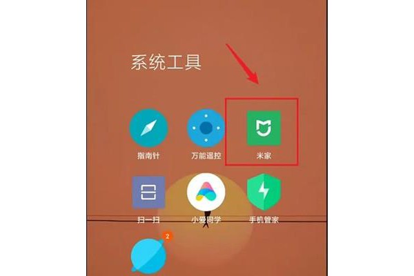 米家怎么查看路由器网络状态