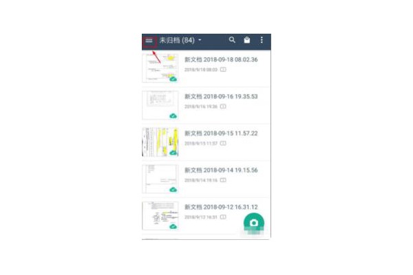 扫描全能王怎么恢复删除的文件