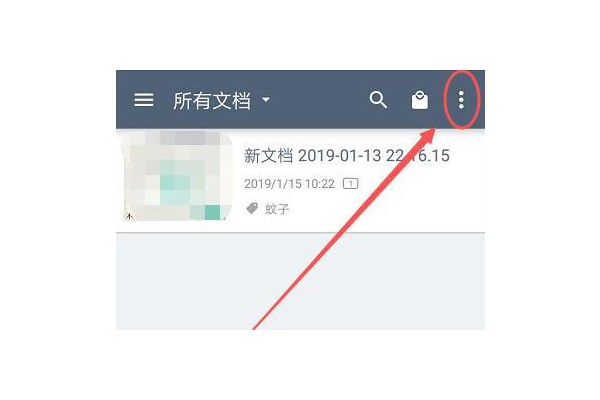 扫描全能王怎么重命名文件