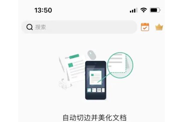 扫描全能王怎么添加滤镜