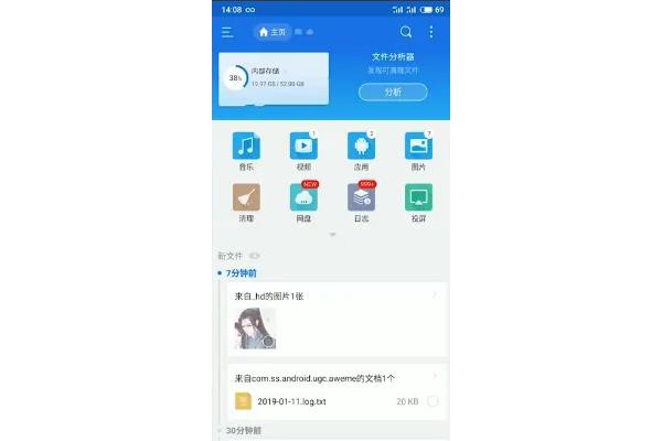 es文件浏览器如何设置主目录