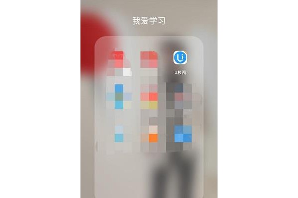 U校园怎么查看学习时长