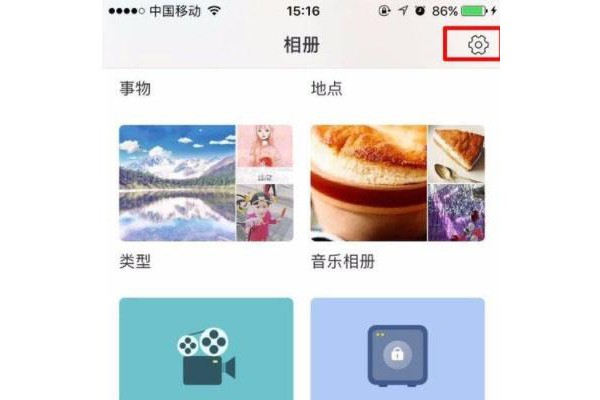 时光相册怎么清除图片缓存