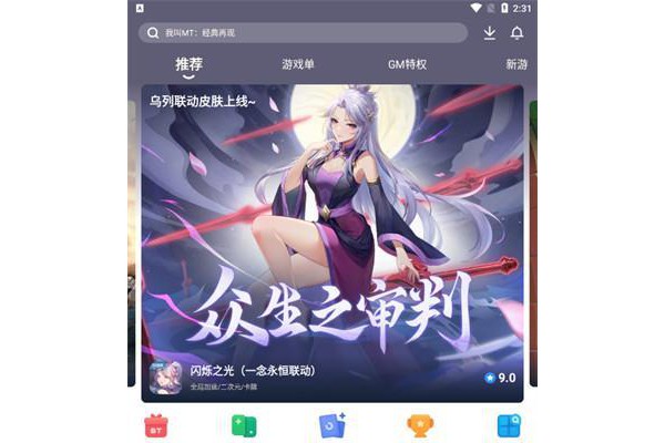 光环助手怎么更新版本