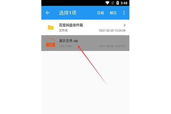 解压缩全能王怎么对文件重命名