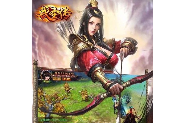 武圣传手游ios版