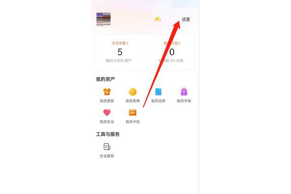 搜狗输入法怎么开启多语言键盘