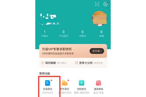 boss直聘简历导入不了怎么办