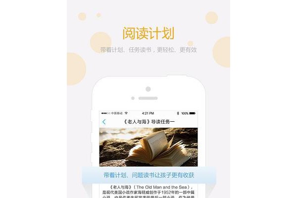 经典导读app
