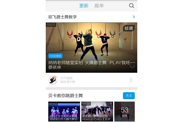 爵士舞教学视频