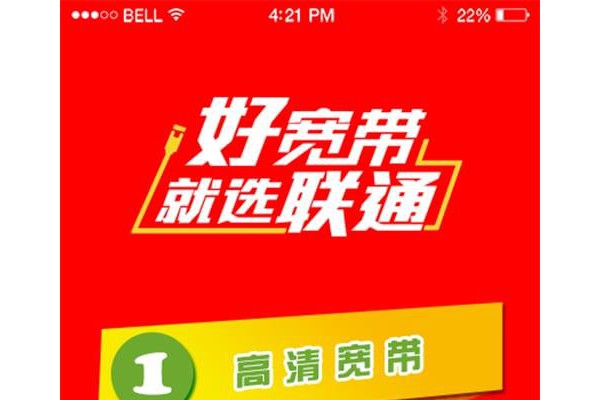 懒宽带手机版