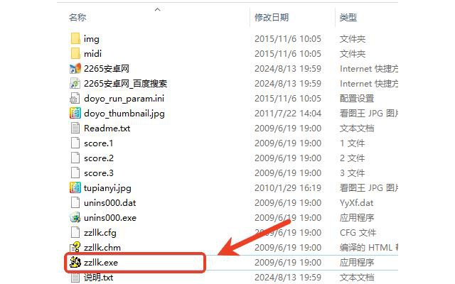 连连看3.1原版单机电脑版