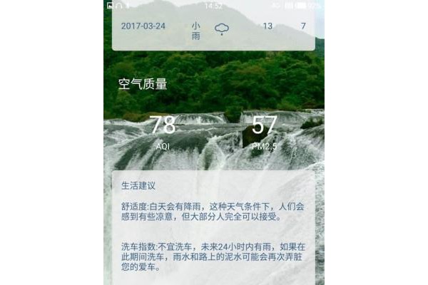 肥明天气最新版